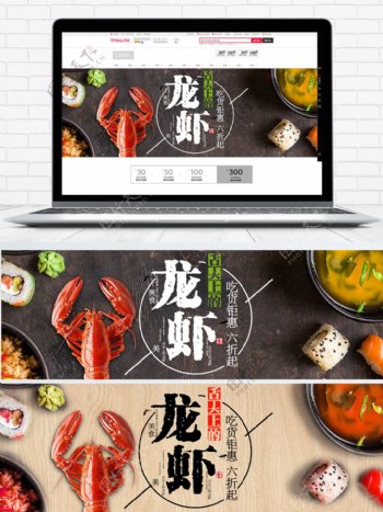 米色咖色龙虾舌尖美食水产淘宝电商海报模板