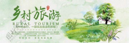 绿色油画乡村国庆出游旅行电商banner淘宝海报