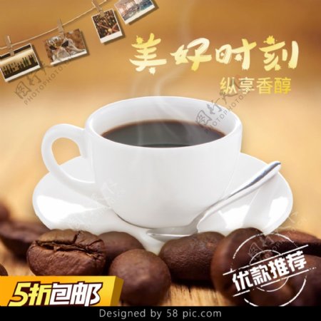 棕色温馨木板咖啡豆挂饰咖啡节饮品电商主图
