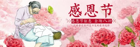 红色温馨花朵插画人感恩节电商banner