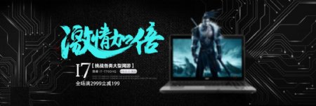 黑色炫酷数码电脑笔记本淘宝banner