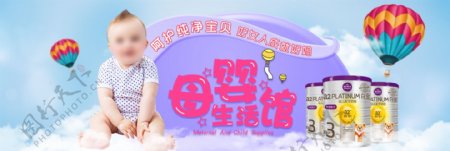 清新母婴生活馆淘宝天猫电商海报