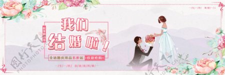 粉色清新手绘花朵边框背景婚博会促销海报banner