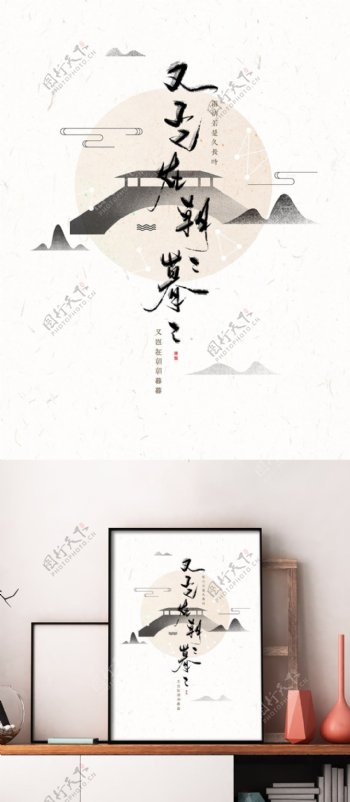 七夕中国风书法海报