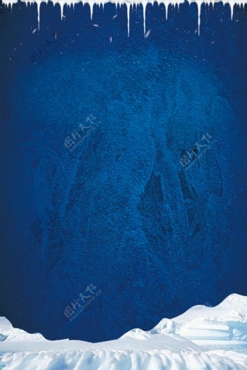 蓝色质感冬季海报
