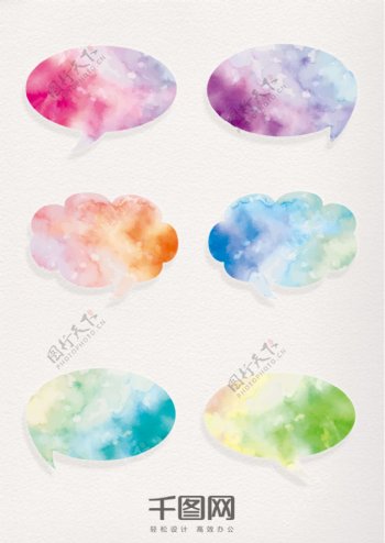 彩色水彩晕染对话框云朵造型