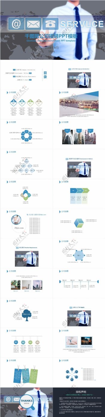 蓝色简约企业宣传工作汇报计划总结通用商务PPT模板