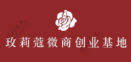 玫莉蔻微商创业基地logo