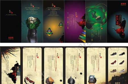 中国传统元素古典文化宣传海报