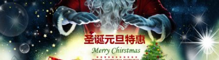 手机端店招圣诞元旦活动海报