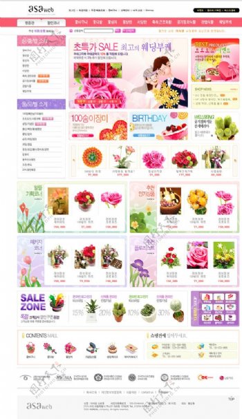 韩国购物网站风格设计网页模板