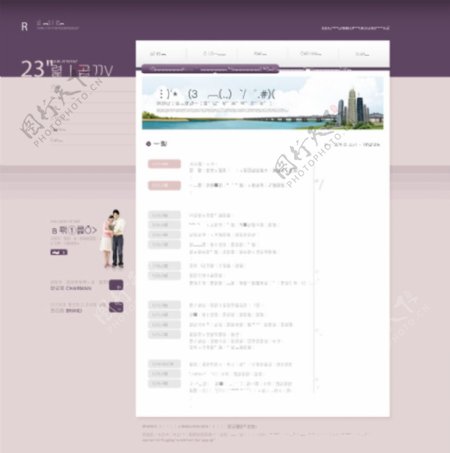 紫色风格网站模板
