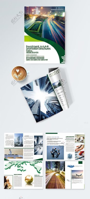 橄榄绿色大气扁平企业画册封面模板设计