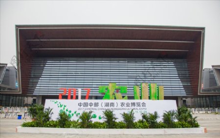 中国中部农业博览会
