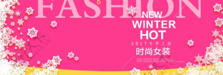 天猫冬季服装上新活动促销海报banner冬上新冬季促销