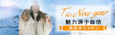 时尚冬季女士羽绒服促销活动banner