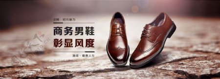 男士时尚商务皮鞋促销活动banner