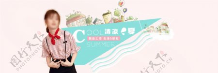 夏季新品简约女装banner海报