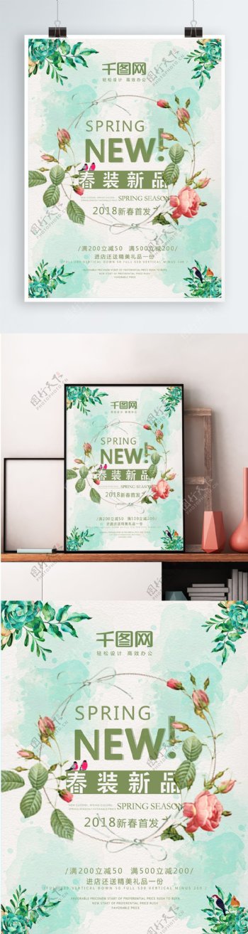 2018新春首发创意设计海报