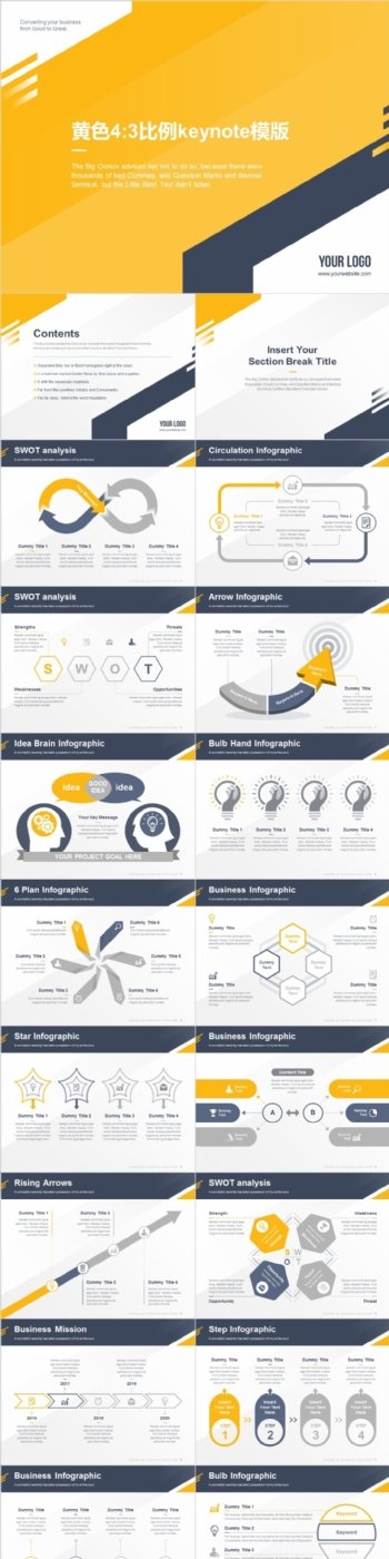 黃色4x3比例keynote模版