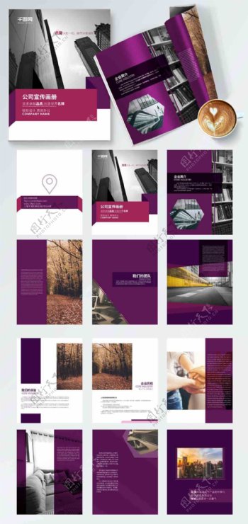 紫色大气企业宣传商务画册设计PSD模板