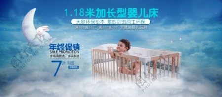 电商淘宝蓝色梦幻母婴婴儿床海报