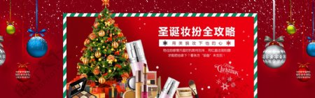 红色圣诞节化妆品电商海报banner