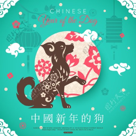 中国农历狗年剪纸创意海报