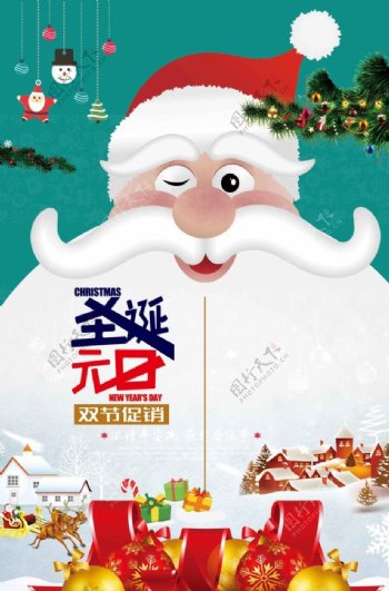 圣诞海报商场店铺淘宝节日大促销