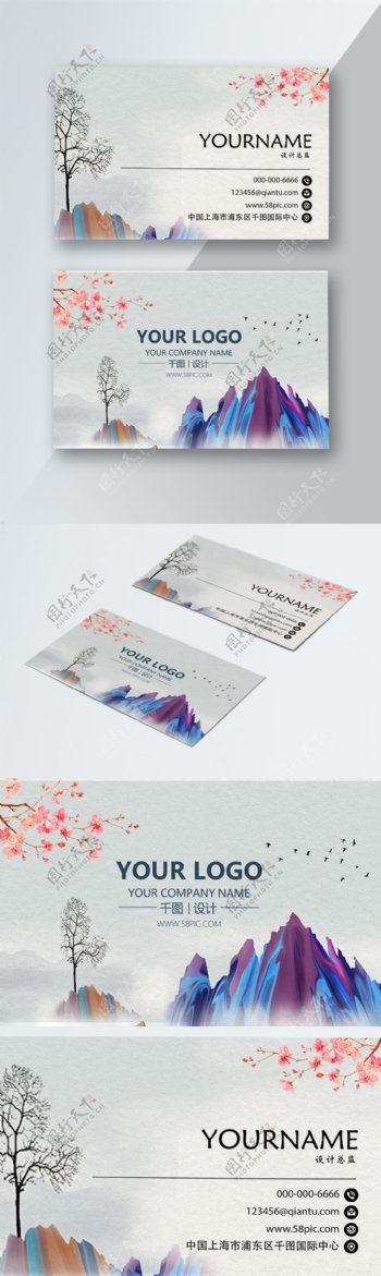 新彩色中国风名片设计PSD源文件