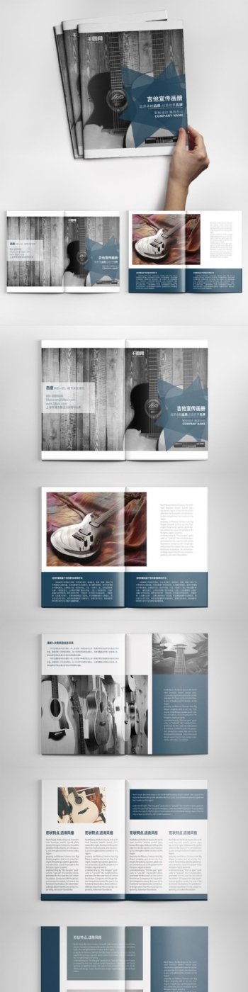 大气时尚吉他产品宣传画册设计PSD模板