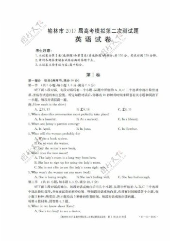 高考专区英语陕西省榆林市高三第二次模拟考试英语试题