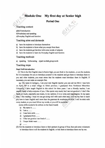 英语外研版新课标高中英语第一册Module1