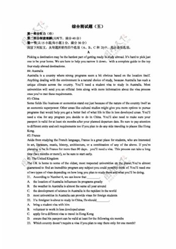 英语外研版第一学期深圳市高二英语综合测试题五