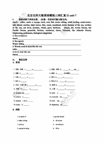 高考专区英语北京北师大版英语模块三词汇复习units79