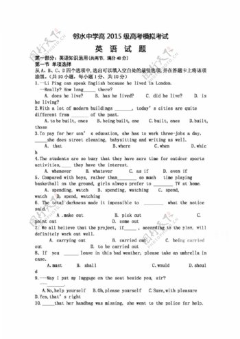 高考专区英语四川省高考模拟考试英语试题