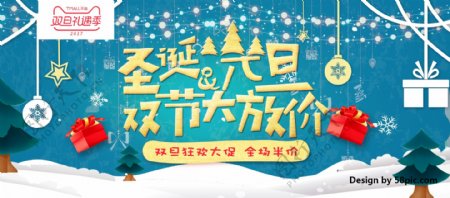 电商淘宝圣诞元旦双节促销海报banner