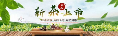 中国风小清新天猫淘宝茶叶海报设计
