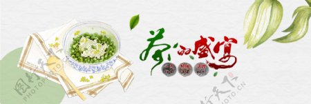 大气中国风绿茶海报设计