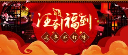 淘宝天猫狗年新年春节喜庆海报