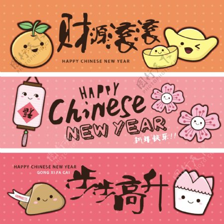 手绘卡通中国新年元素