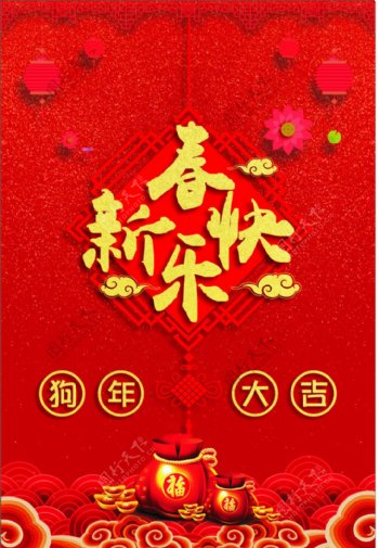 2018新春灯笼喜庆海报设计CDR模板