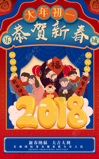 2018春节新春红色拜年喜庆福朋友圈海报
