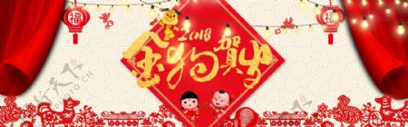 时尚喜庆化妆品食品年货节banner