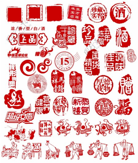 中国传统古典风格印章设计集合