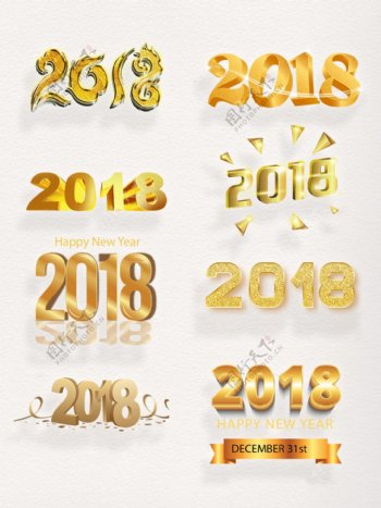 2018艺术字体