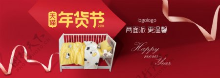 淘宝电商天猫年货节红海报促销活动过年春节