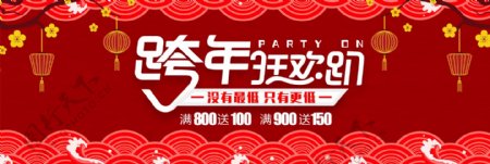 淘宝电商新年春节节日活动海报banner