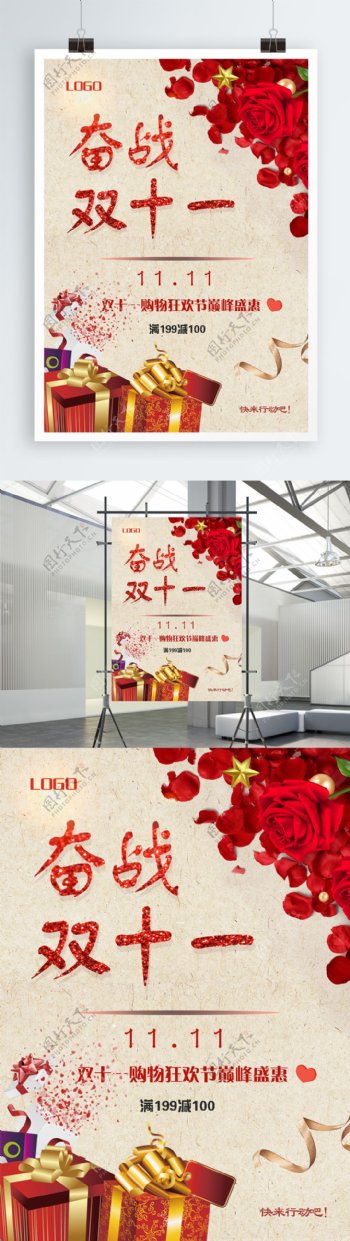 红色玫瑰花瓣礼盒备战双十一促销海报