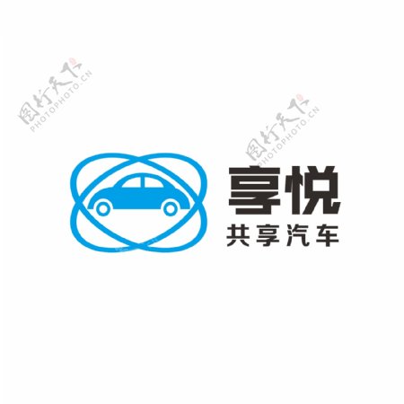 共享汽车商标logo